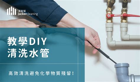 排水溝清理|排水溝清潔 101：重要性、工具、風險和 Diy